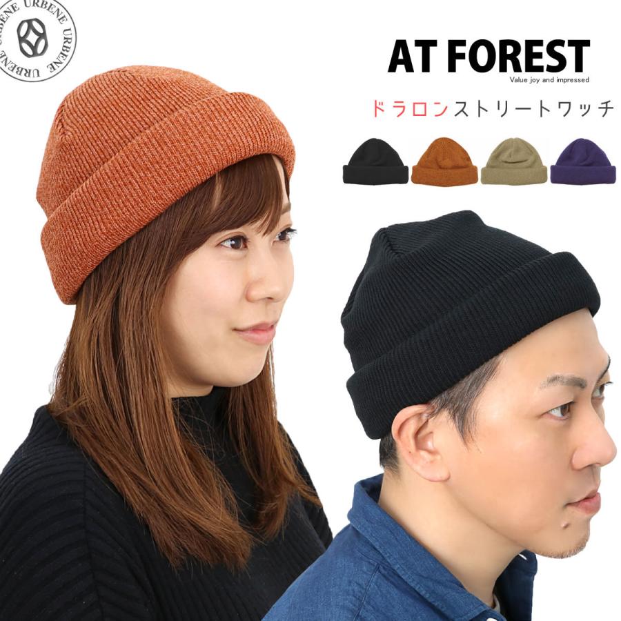 ニット帽 ニットキャップ AT FOREST アットフォレスト ドラロン