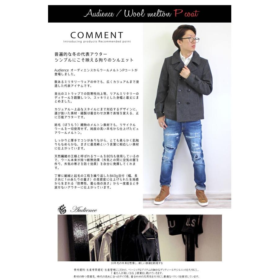 オーディエンス Pコート Audience コート アウター ピュアウール