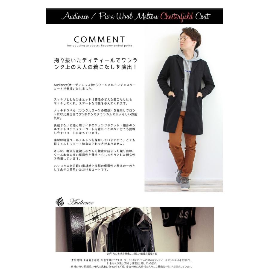 Audience（オーディエンス） ジャケット ウール メルトン 比翼仕立3B
