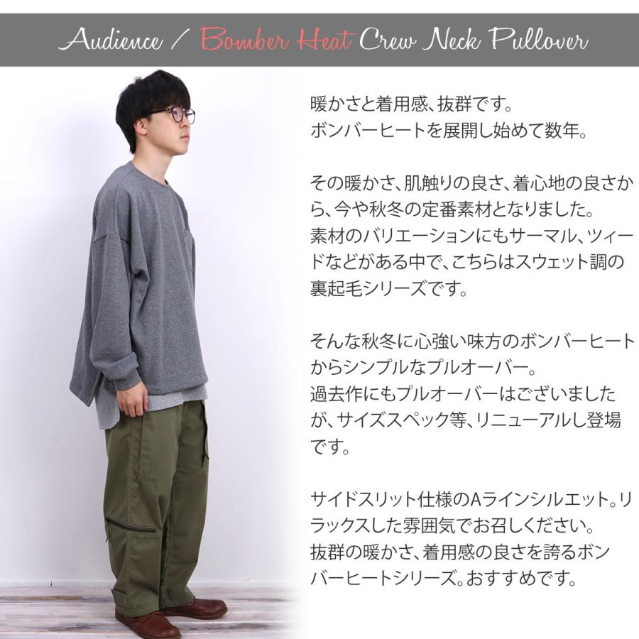 Audience（オーディエンス） 爆暖 裏起毛 ボンバーヒート サイド