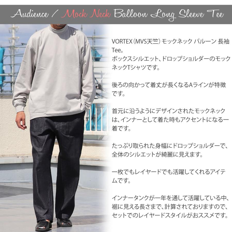 Audience（オーディエンス） モックネック バルーン 長袖Tシャツ
