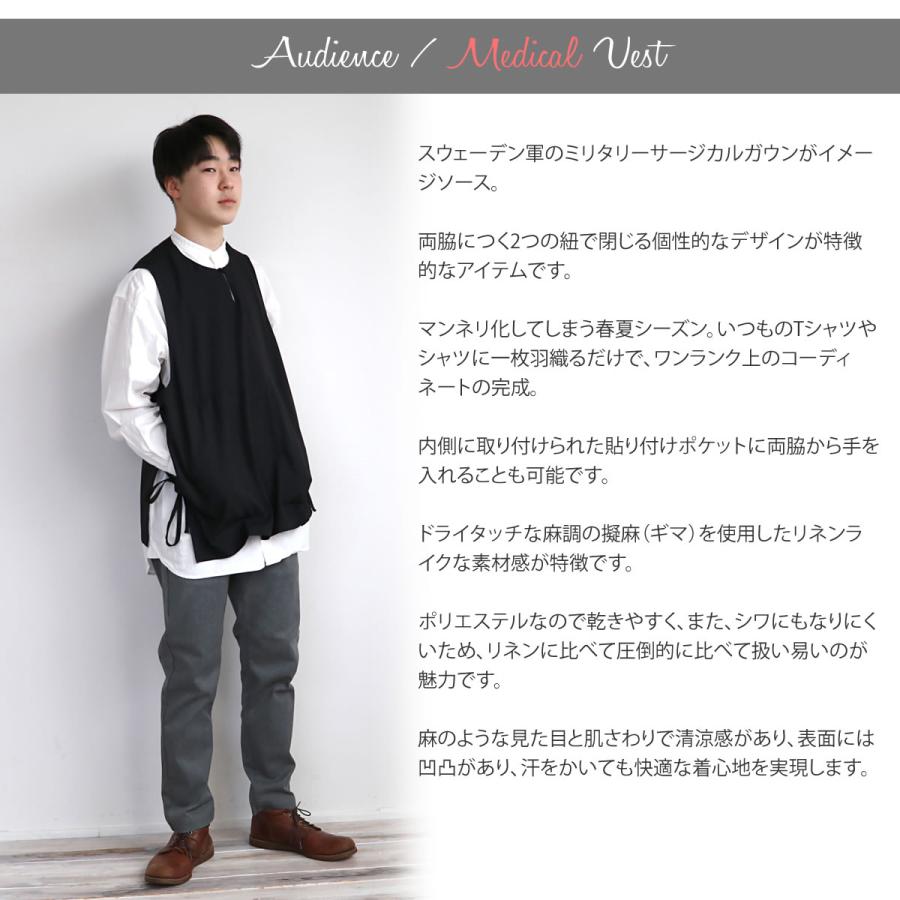 Audience（オーディエンス） メディカルベスト アップスケープ