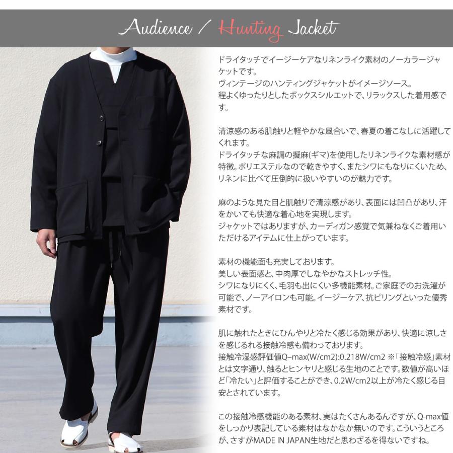 Audience（オーディエンス） ハンティングジャケット アップスケープ