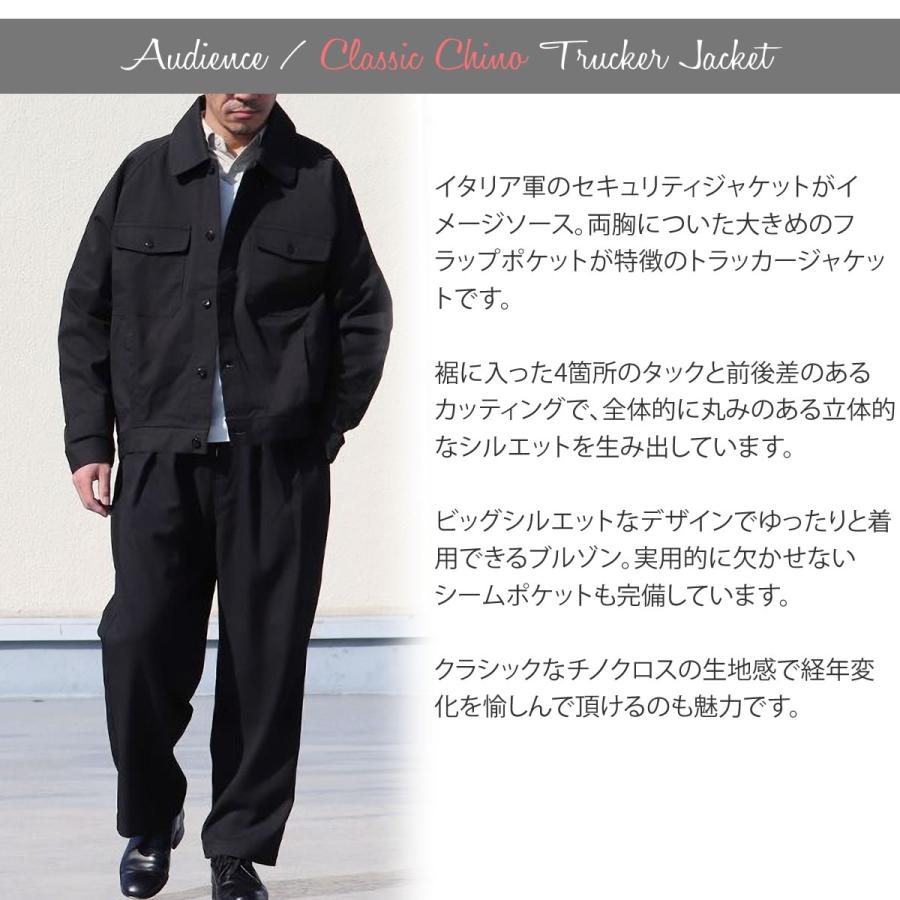 Audience（オーディエンス） トラッカージャケット 岡山 クラシック