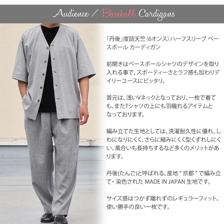 Audience（オーディエンス） 半袖カーディガン アップスケープ 丹後 度