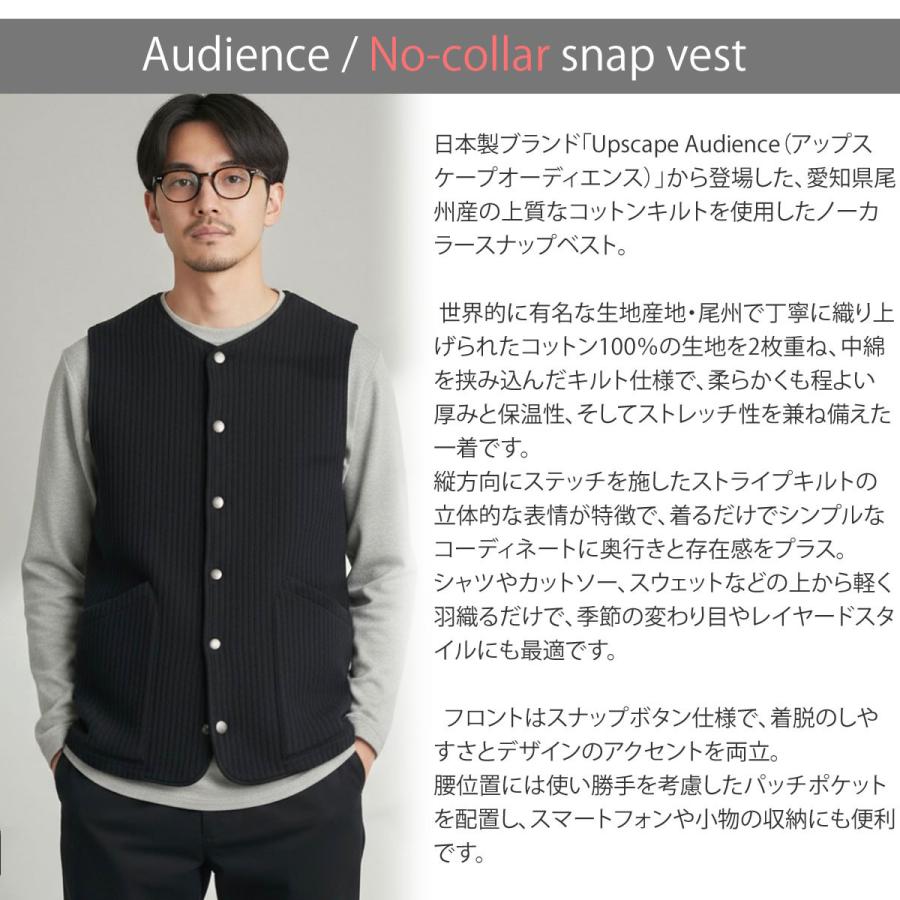 Audience（オーディエンス） Upscape Audience 尾州 コットンキルト