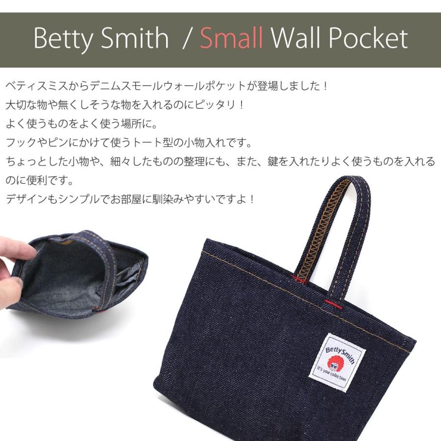 Betty Smith（ベティスミス） スモールウォールポケット アクセサリー