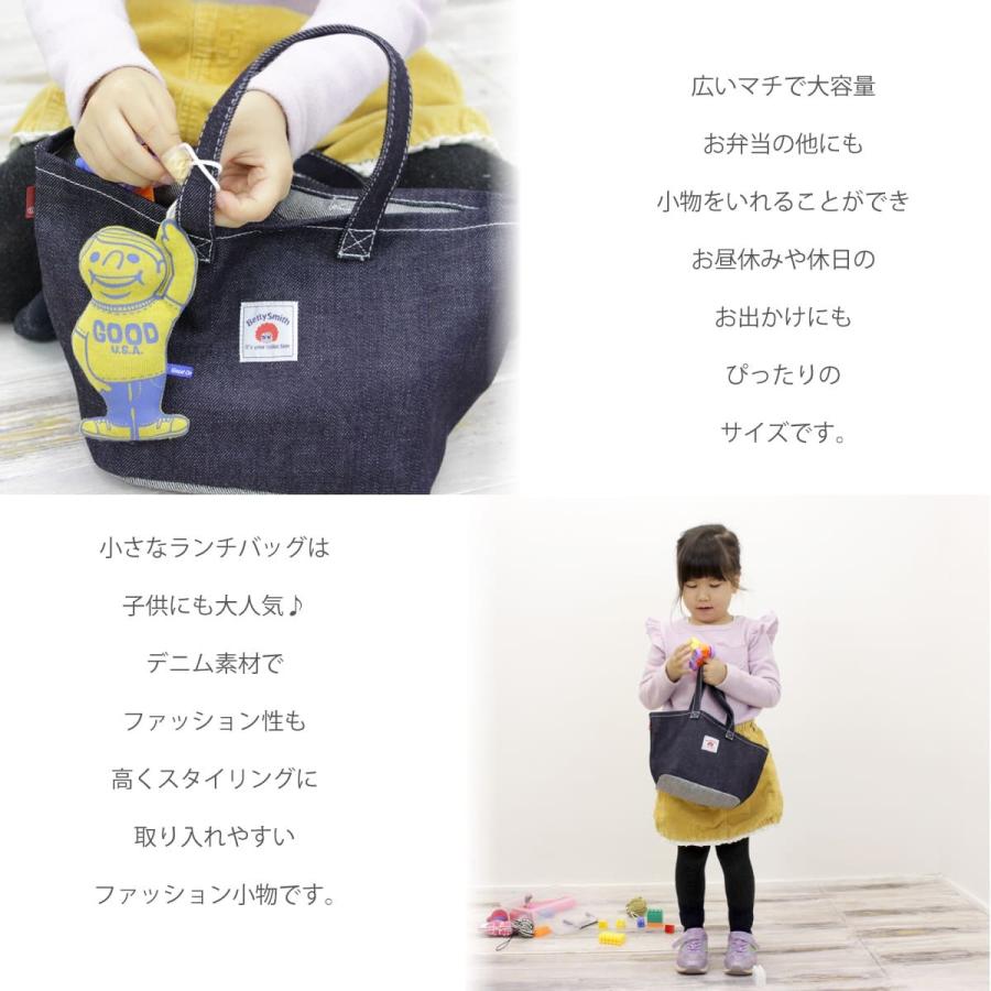 Betty Smith（ベティスミス） ランチバッグ お弁当袋 お弁当入れ エコ