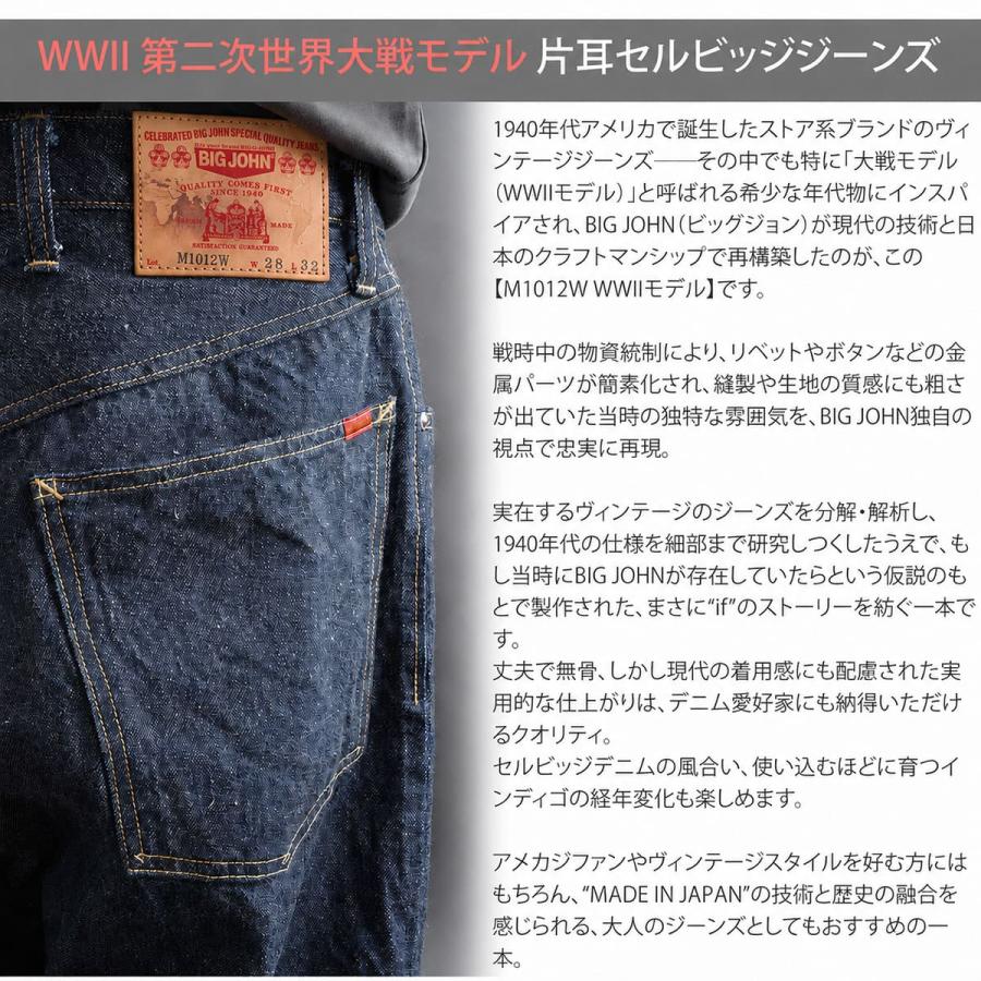初期 BIG JOHN 片耳 ヴィンテージデニム USA製 Big John（ビッグジョン