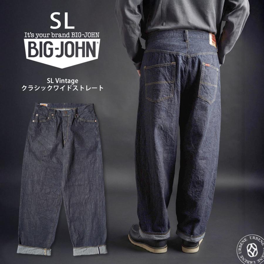Big John（ビッグジョン） ジーンズ ワンウォッシュ SL ヴィンテージ