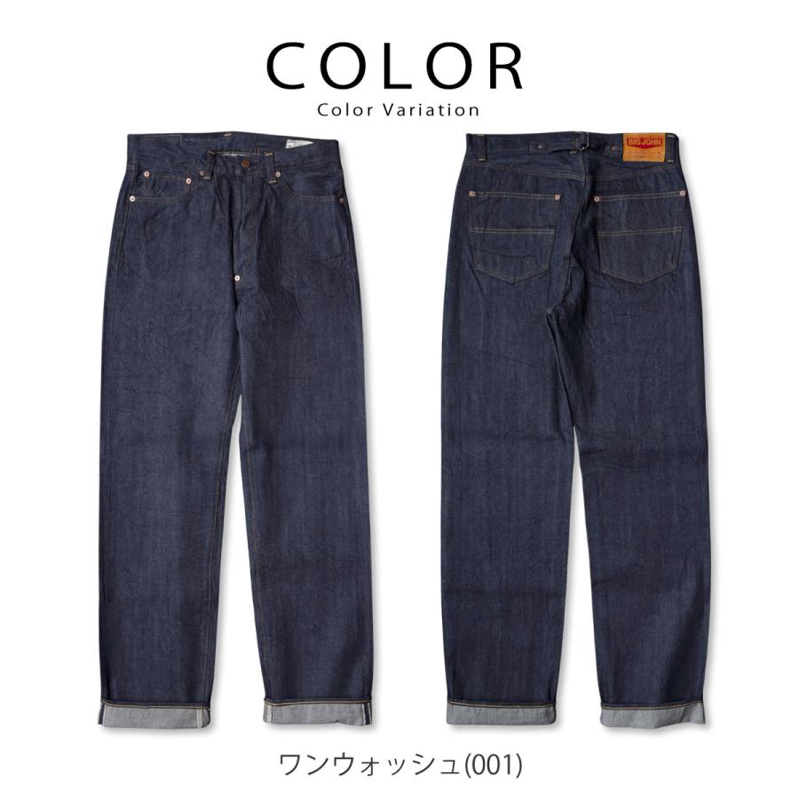 Big John（ビッグジョン） バッカルー リラックスフィット ストレート