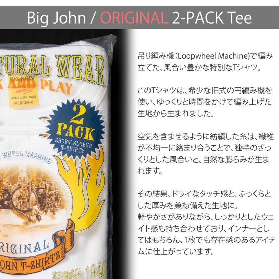 2枚組 パックTシャツ ビッグジョン 2パック 半袖 Tシャツ 吊り編み機で編み立てた風合い豊かな特別なTシャツ BIG JOHN_bjn_mib | Big John | 04