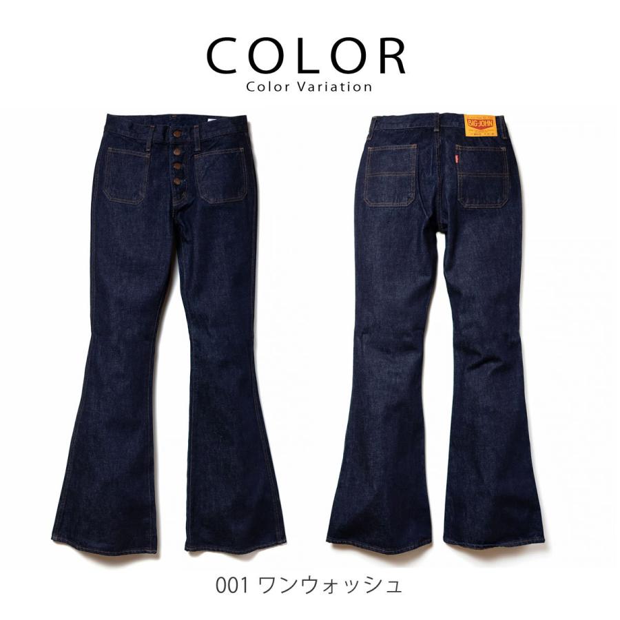 Big John ベルボトムジーンズ ビッグジョン BIG JOHN ボタン Big John ベルボトムジーンズ ビッグジョン BIG JOHN ボタン