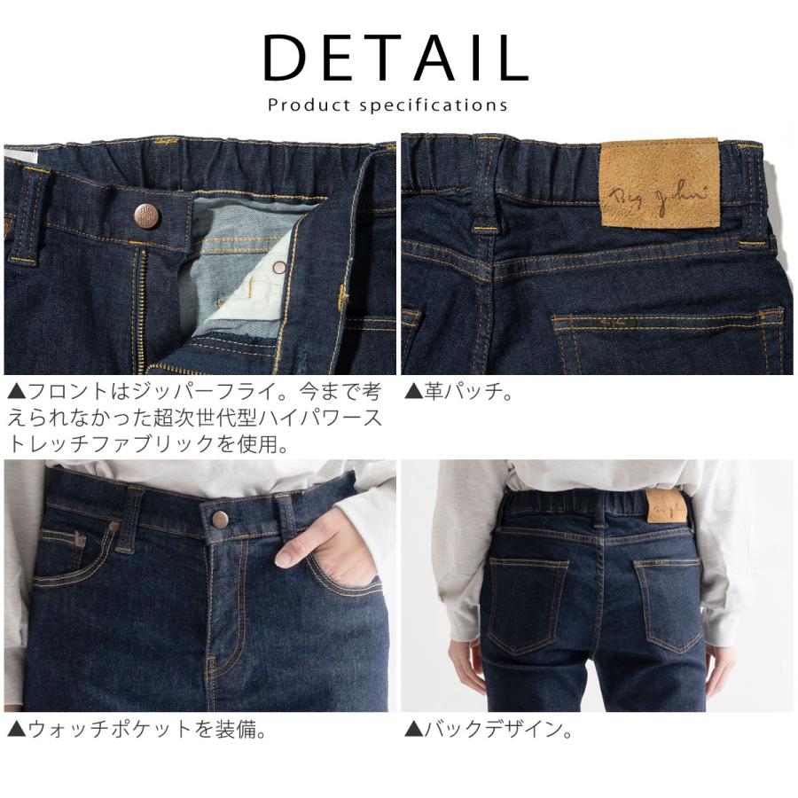 Big John スタンダード ジーンズ ビッグジョン レディース BIG