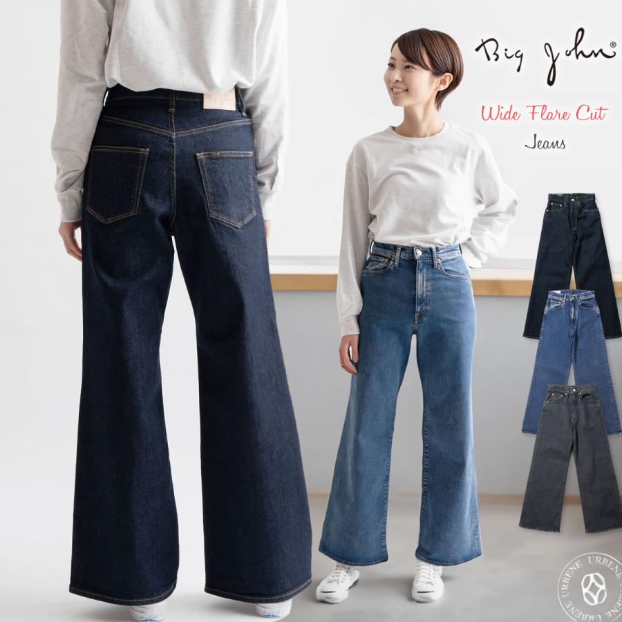 BIG JOHN ワイドフレアカットデニム　Sサイズ MML203N (001) BIG JOHN ワイドフレアカットジーンズ – BIG JOHN
