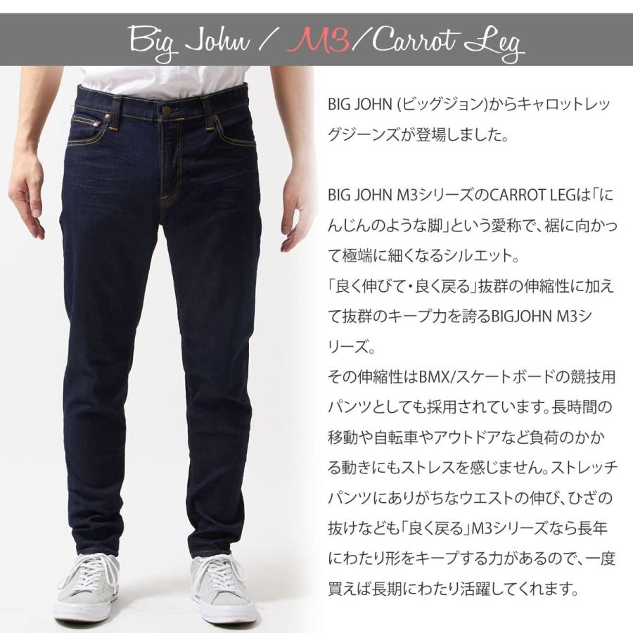 Big John キャロットレッグジーンズ ビッグジョン BIG JOHN Big John キャロットレッグジーンズ ビッグジョン BIG JOHN