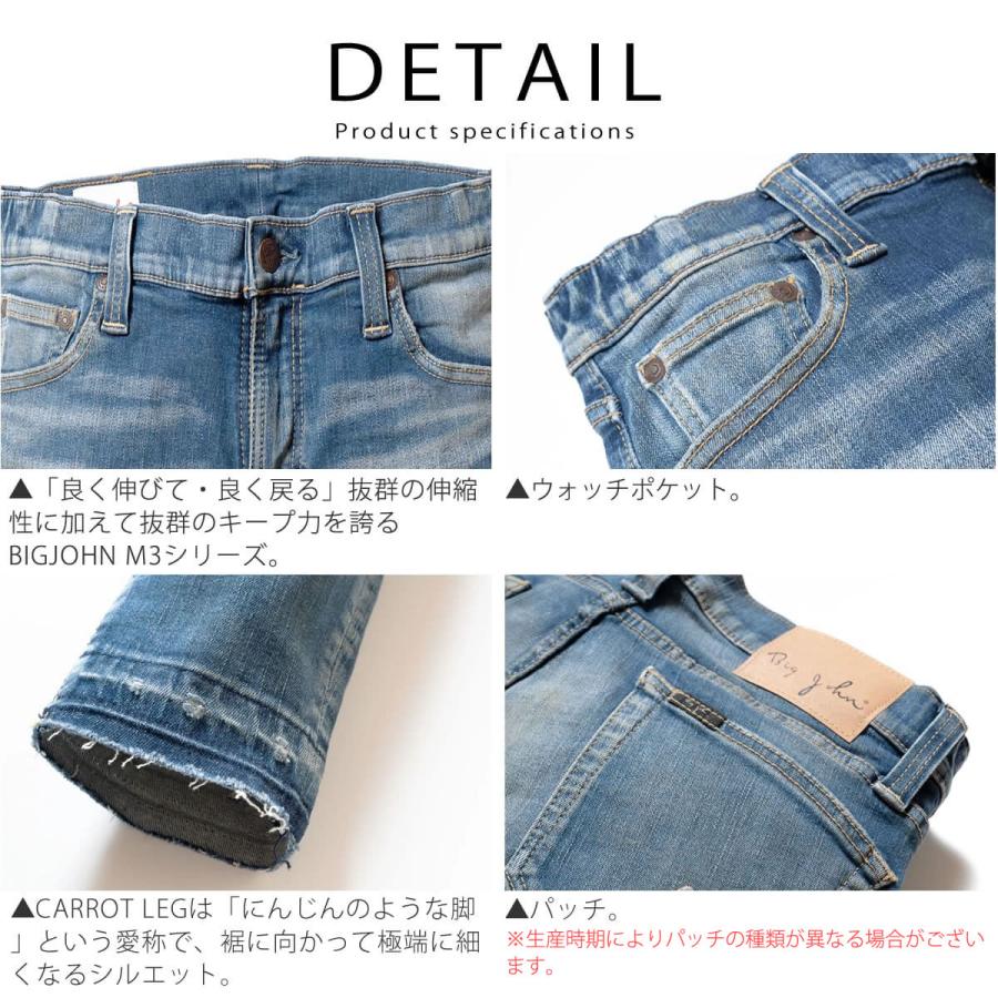 Big John ジーンズ BIG JOHN ビッグジョン キャロットレッグ Big John ジーンズ BIG JOHN ビッグジョン キャロットレッグ