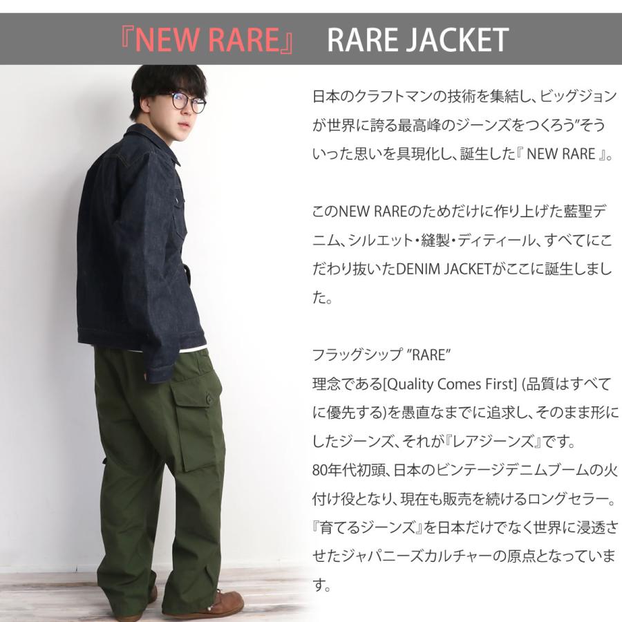 Big John レアジャケット Gジャン ビッグジョン 藍聖セルビッチ Big John レアジャケット Gジャン ビッグジョン 藍聖セルビッチ