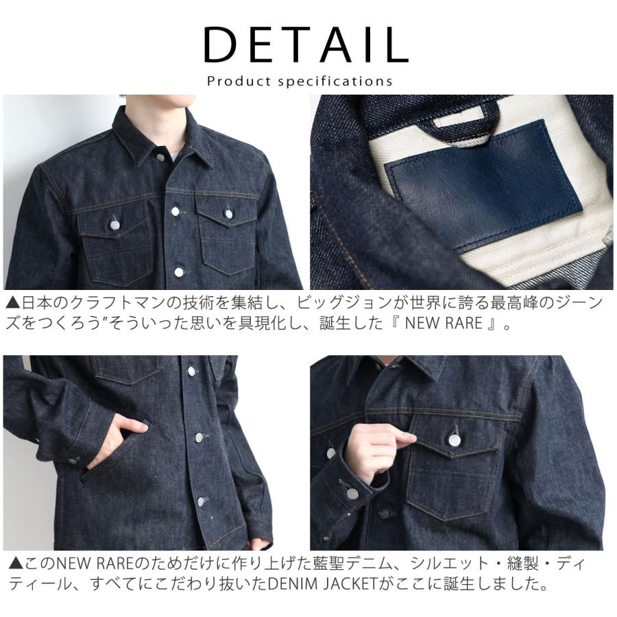 Big John レアジャケット Gジャン ビッグジョン 藍聖セルビッチ Big John レアジャケット Gジャン ビッグジョン 藍聖セルビッチ