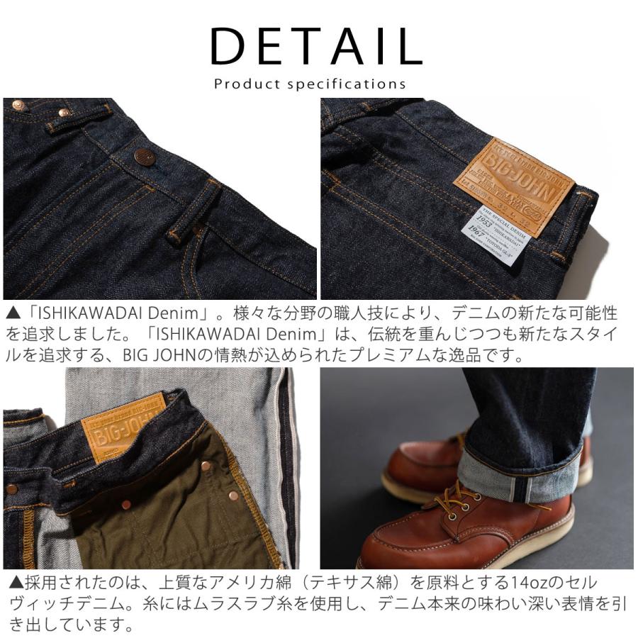BIG JOHN ビッグジョン 石川台デニム 楽天市場】【 幻の50年前のジャパニーズデニムを復刻 】石川台
