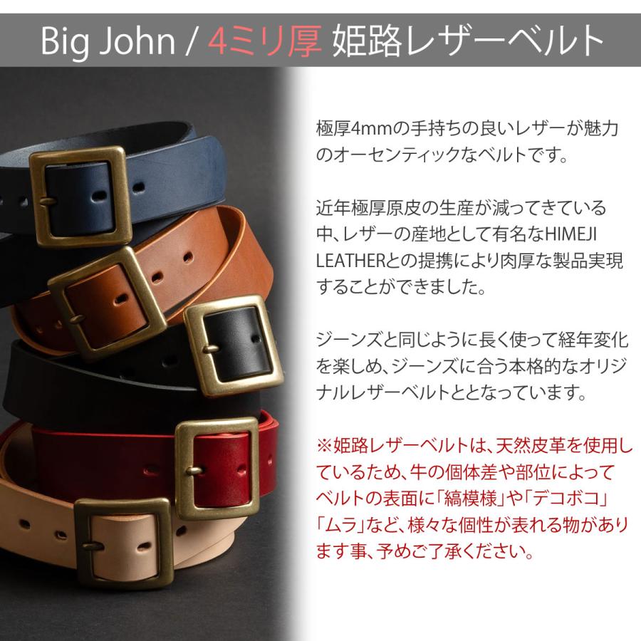 Big John（ビッグジョン） 4ミリ厚 姫路レザーベルト 本革 オリジナル