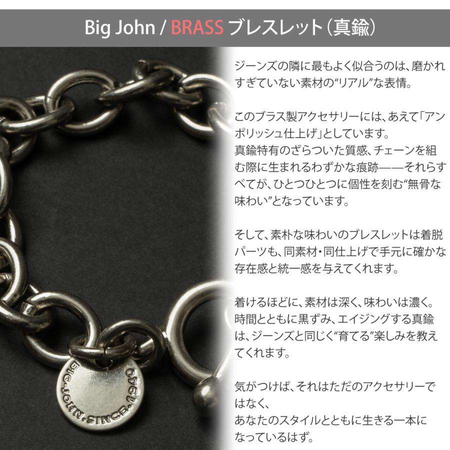 Big John（ビッグジョン） 真鍮ブラス製 ブレスレット BIG JOHN BRASS