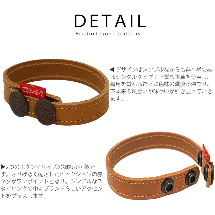Big John（ビッグジョン） 本革 レザー シングルタイプ ブレスレット