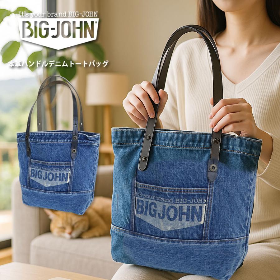 Big John（ビッグジョン） デニムトートバッグ カバン 本革ハンドル