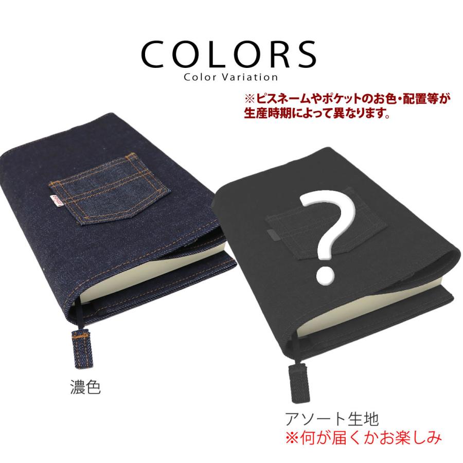 ビッグジョン デニム＆アソート生地ブックカバー BIG JOHN 大 ワンウォッシュ インディゴブルー 定番 日本製 単行本 新書 BIGJOHN 日本製 手帳カバー_bjn_zso | Big John | 02