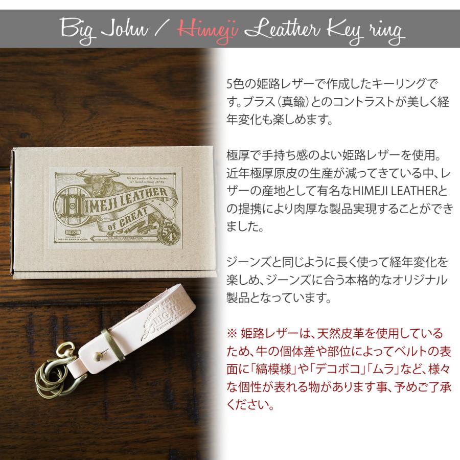 Big John 姫路レザー キーリング ビッグジョン 真鍮 キーホルダー BIG 