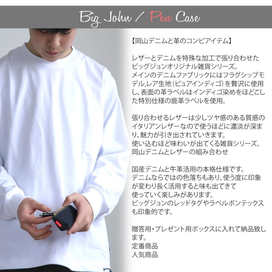 Big John（ビッグジョン） デニムペンケース ワンウォッシュ 岡山