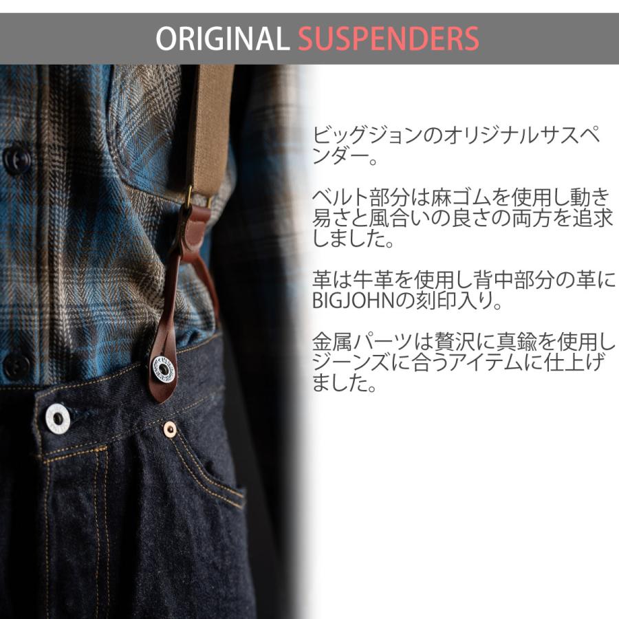 Big John（ビッグジョン） サスペンダー BIG JOHN ORIGINAL SUSPENDERS