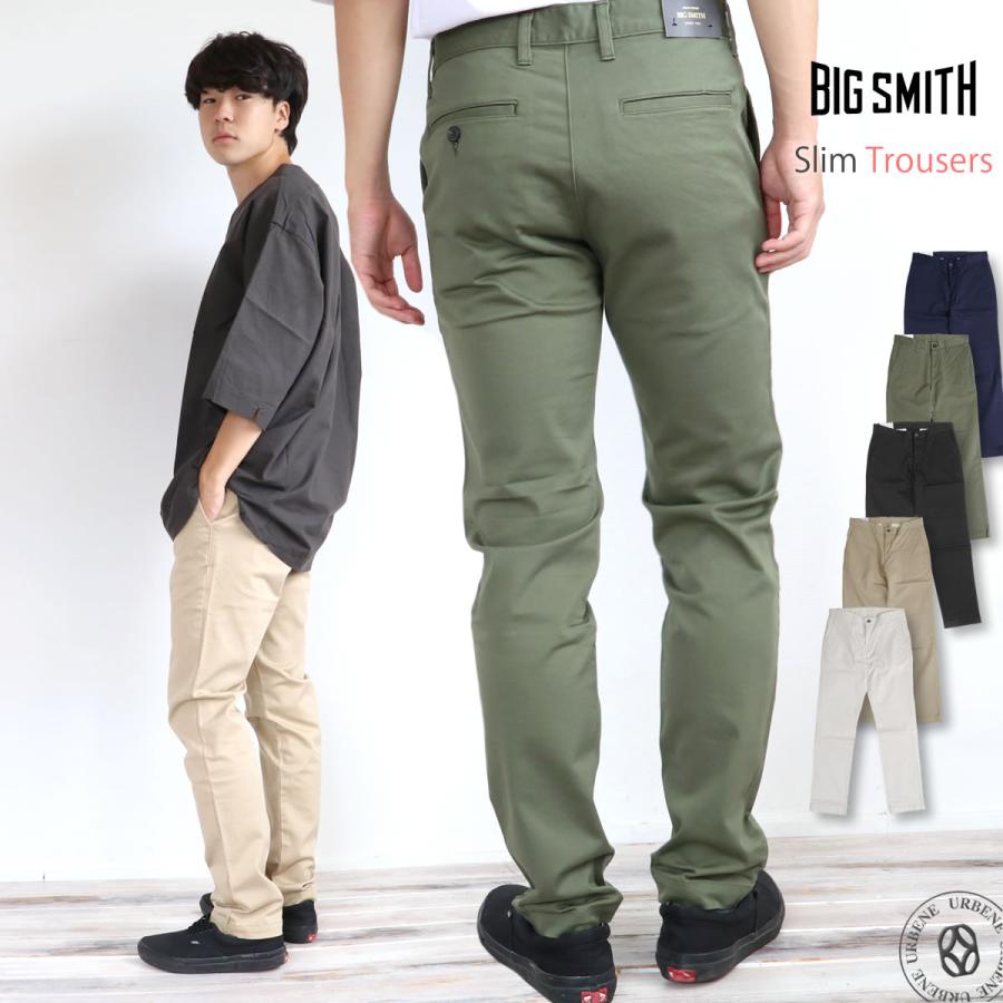 レア　vizvim ミリタリーチノサイズ3 BIG SMITH（ビッグスミス） チノパンツ ストレッチチノ カラー スリム