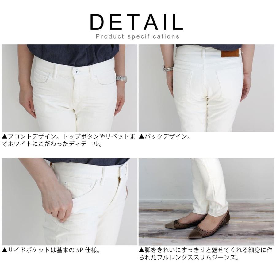 Brocante ブロカント 5Pスヴェルトパンツ ホワイトデニムパンツ 股上