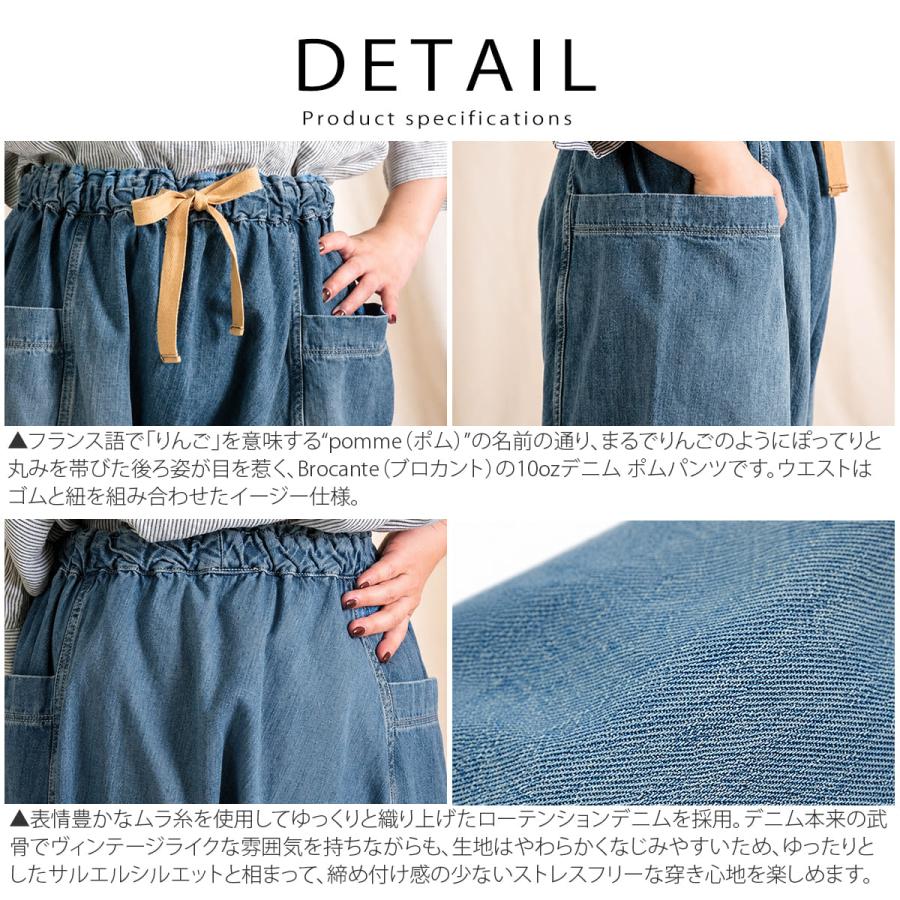 Brocante ブロカント ポムパンツ レディース デニムパンツ サルエルパンツ10ozデニム ゆったり ボリュームシルエット アーベン_bro_lpg | Brocante | 05