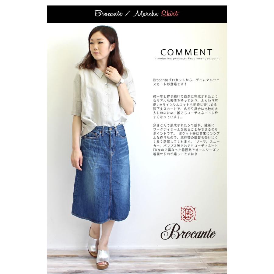 Brocante ドミンゴ ブロカント DMG ヴィンテージ加工 デニム Aライン