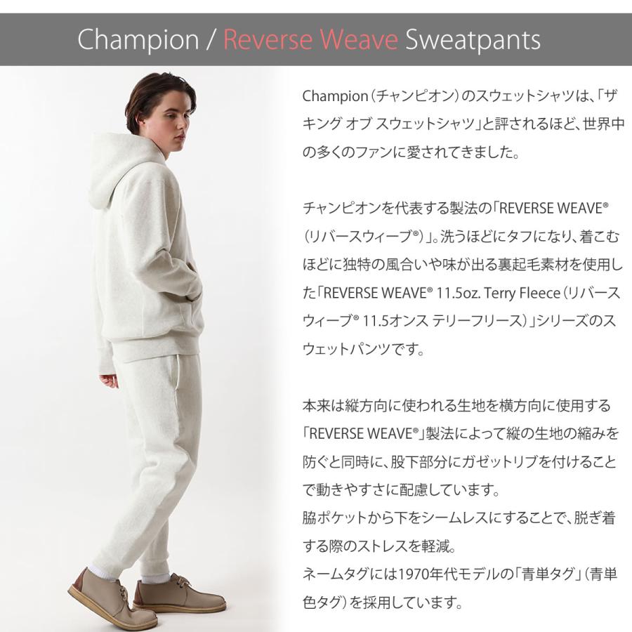 REVERSE WEAVE スウェットパンツ チャンピオン リバースウィーブ