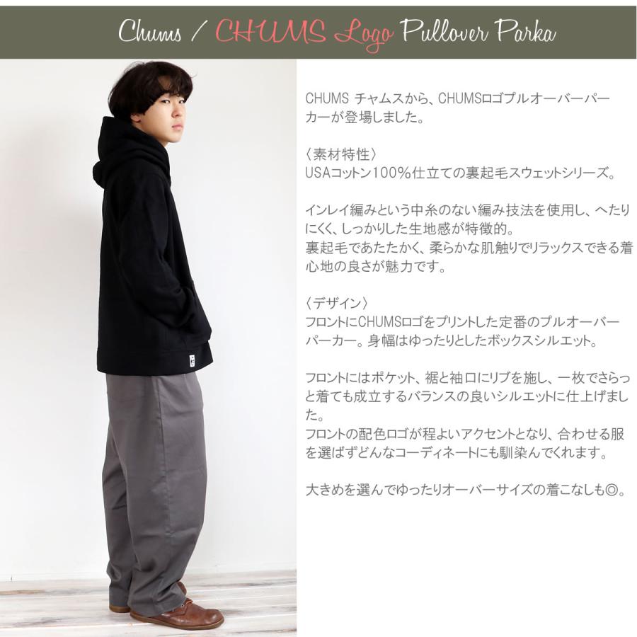 CHUMS チャムス チャムスロゴプルオーバーパーカー 裏起毛 CHUMS チャムス チャムスロゴプルオーバーパーカー 裏起毛