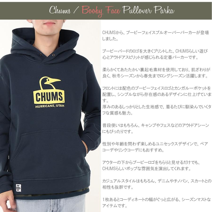 CHUMS（チャムス） ブービーバードロゴ プルオーバーパーカー 裏起毛