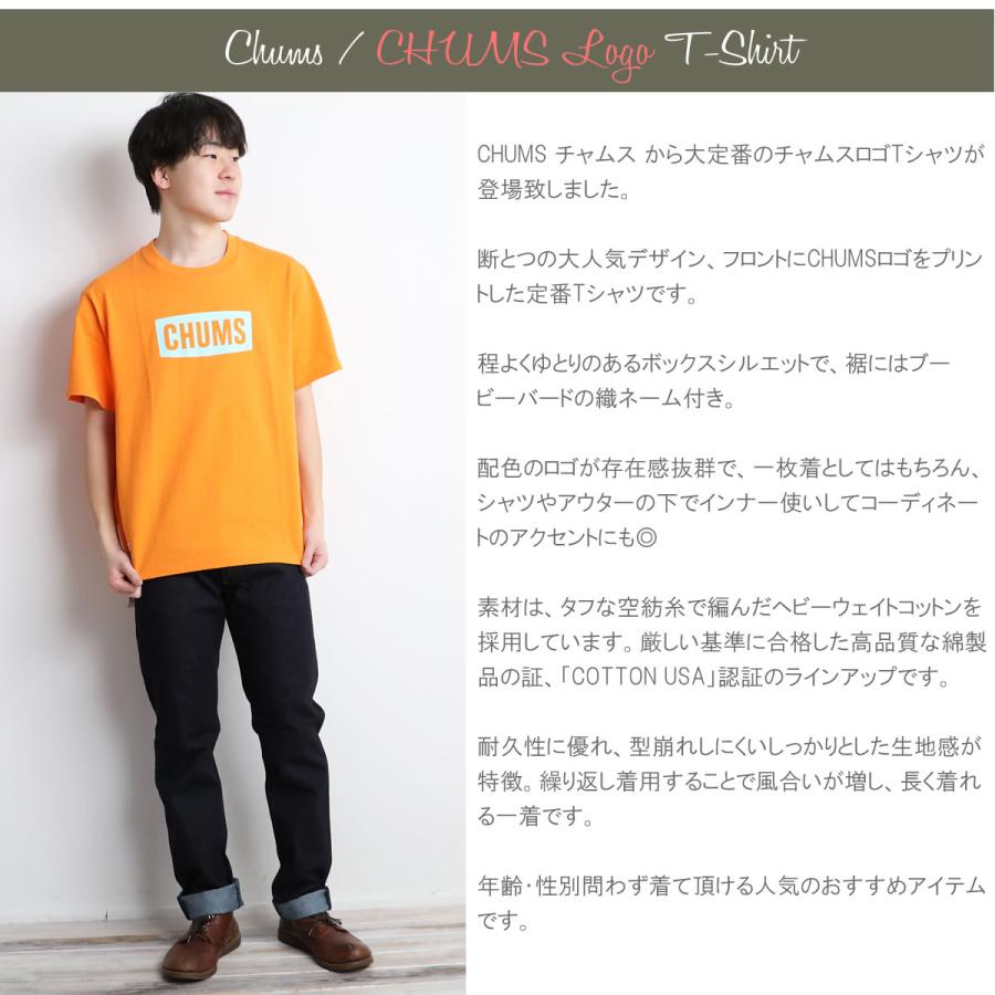 チャムス Tシャツ CHUMS チャムスロゴTシャツ Logo T-Shirt レディース メンズ ユニセックス トップス アメカジ バックプリント フェス 春夏スタイル｜urbene｜07