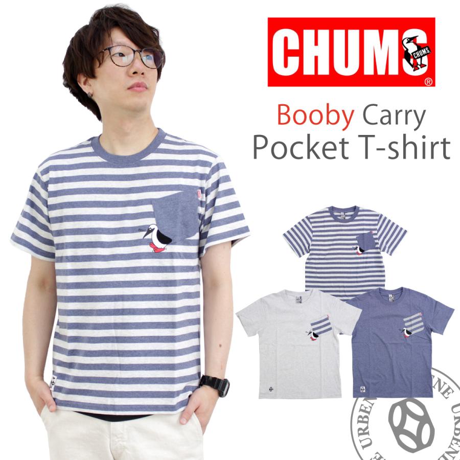 チャムス Tシャツ Chums 半袖 ポケット Tシャツ Booby Carry Poket レディース メンズ トップス アメカジ キャラクター デザインプリントtシャツ Chums Ch01 1674 ジーンズ カジュアル アーベン 通販 Yahoo ショッピング