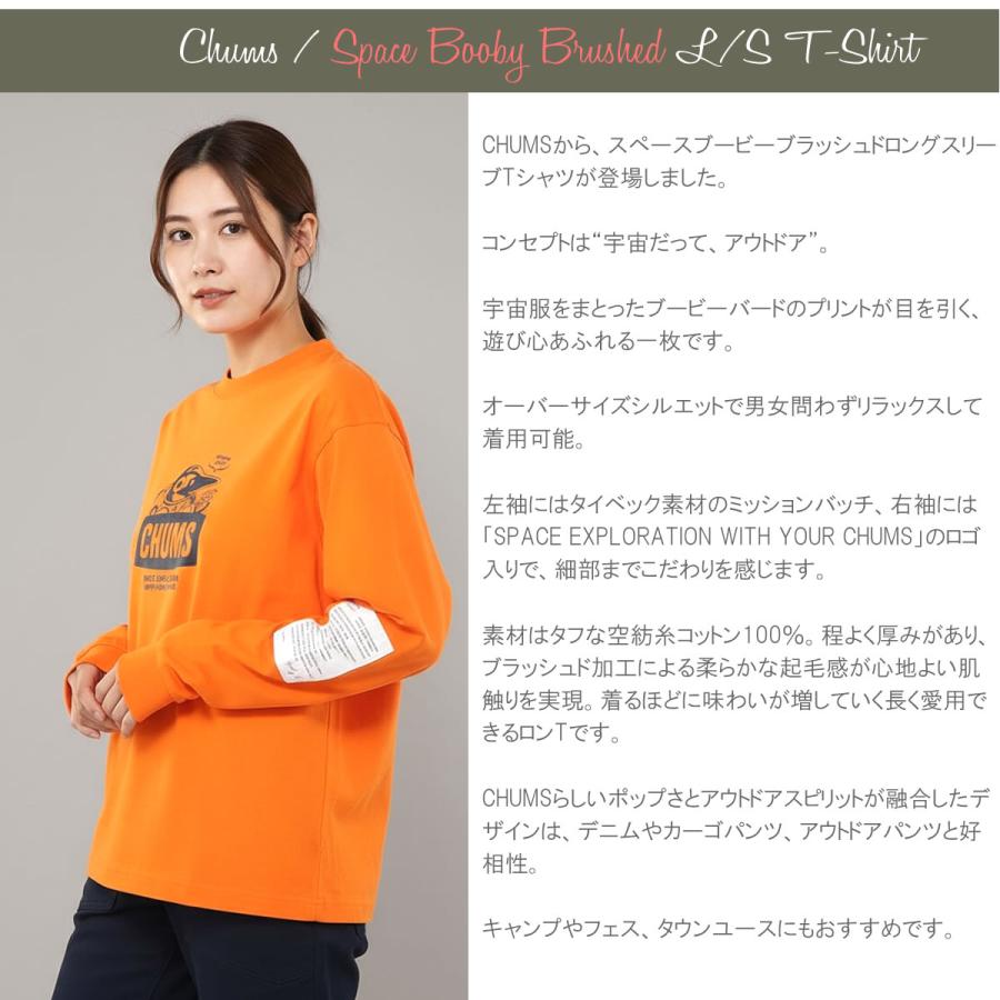 CHUMS（チャムス） 長袖Tシャツ スペースブービーロングTシャツ