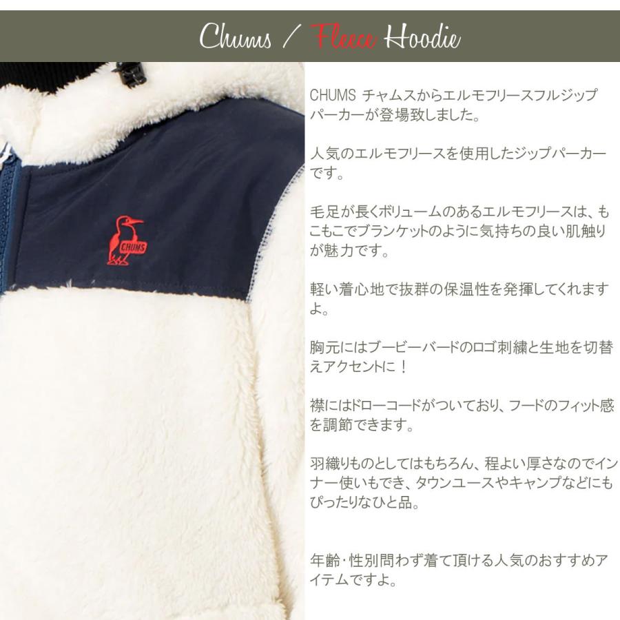 CHUMS（チャムス） ジャケット エルモ フリース フルジップ フード