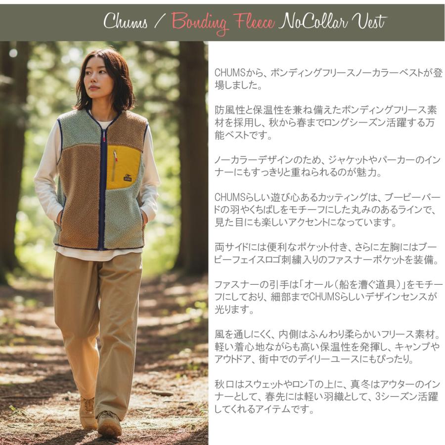 CHUMS（チャムス） アウター ボンディング フリースノーカラーベスト