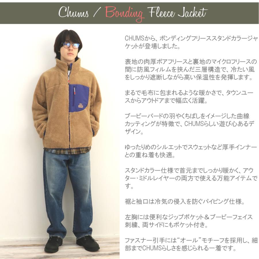 CHUMS（チャムス） アウター ボンディングフリーススタンドカラー