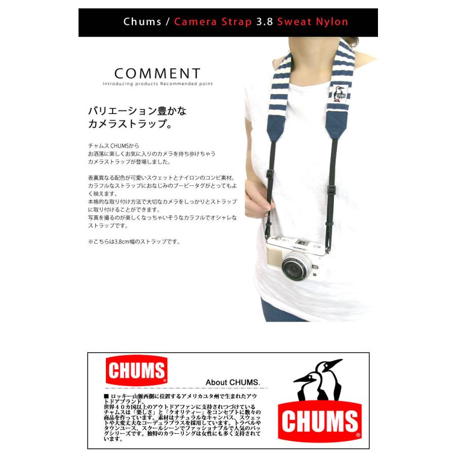 3.8cm幅カメラストラップ チャムス CHUMS スウェット ナイロン ネックストラップ 一眼レフ ショルダー デジカメ アウトドア レジャー キャンプ｜urbene｜05