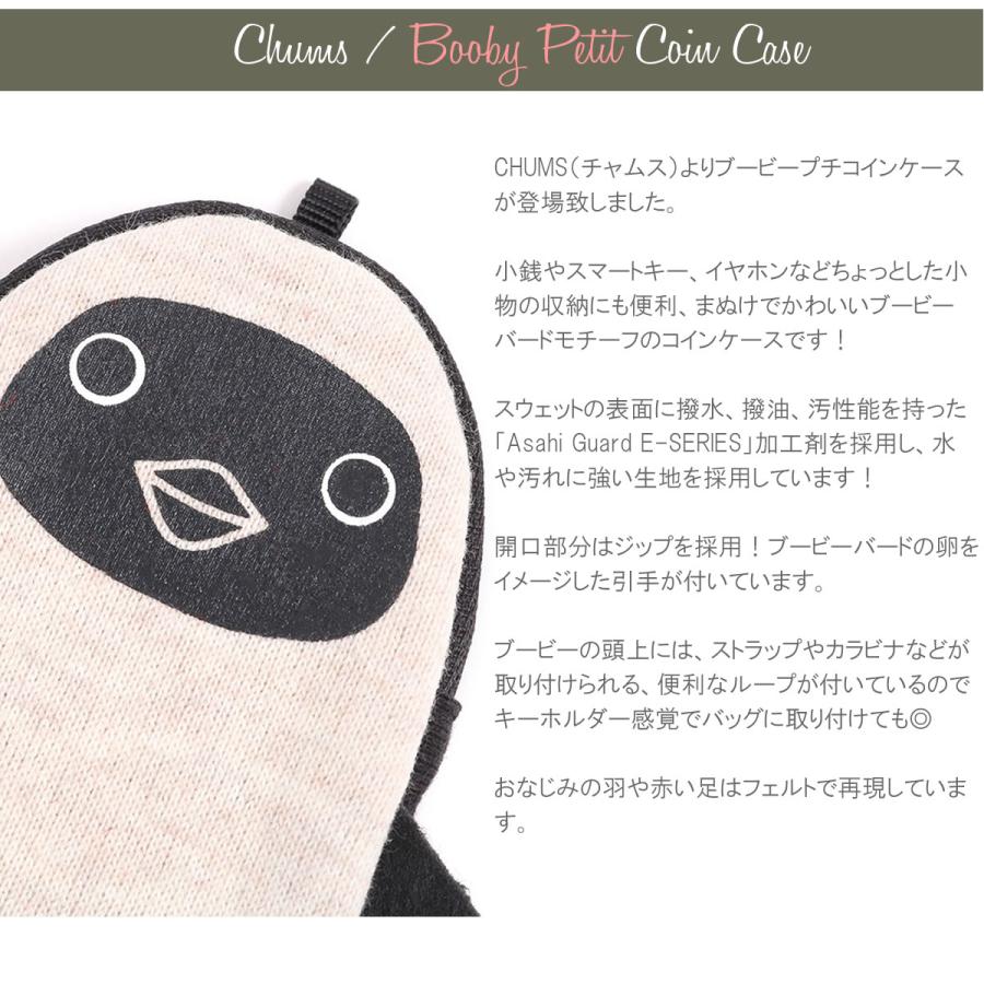 【 美品 】【 CHUMS 限定品 】チャムス　ブービー貯金箱 CHUMS（チャムス） ブービープチコインケース 小物入れ Booby Petit