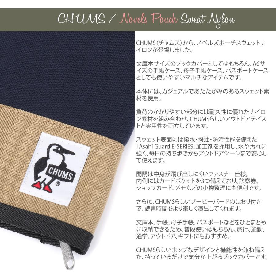 CHUMS（チャムス） ブックカバー ノベルズポーチスウェットナイロン