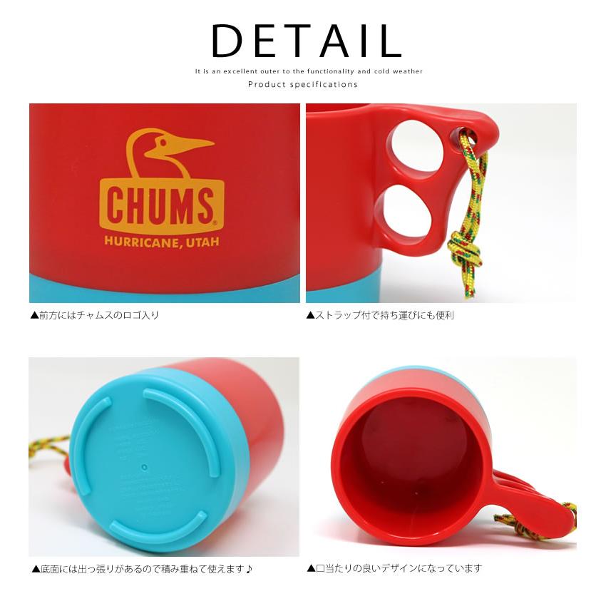 CHUMS チャムス キャンパーマグカップ コップ 登山 バーベキュー