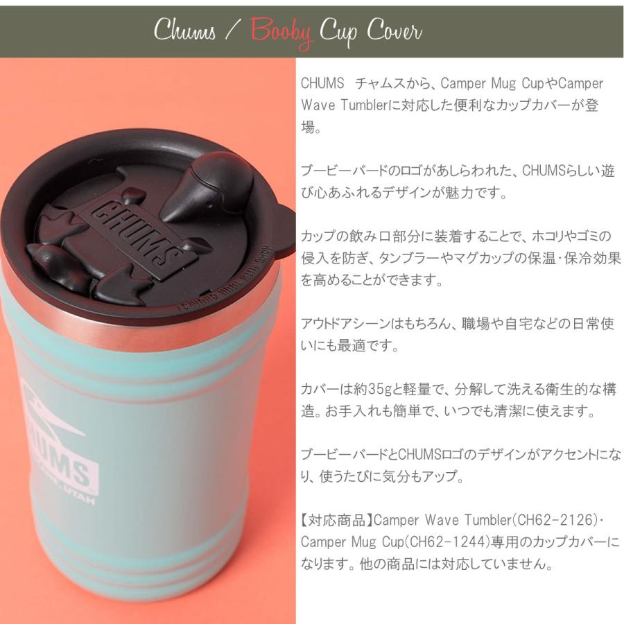 CHUMS チャムス Chums ブービーカップカバーBooby Cup Cover